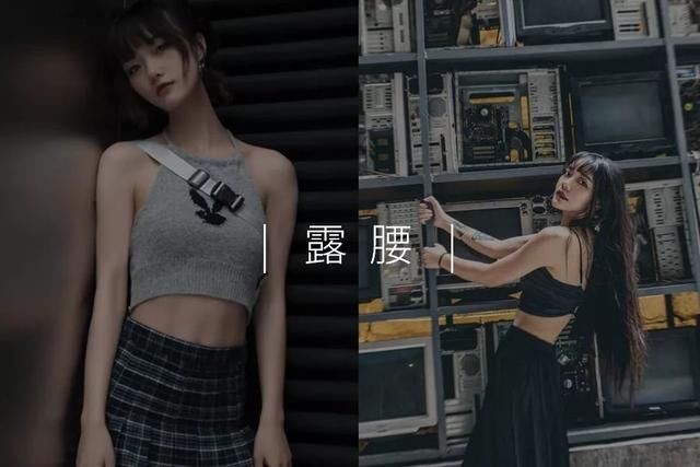 女孩子穿成这样难道就是暴露狂吗