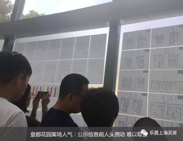 一周楼市丨上海2018年70盘摇号半年报 闵行实