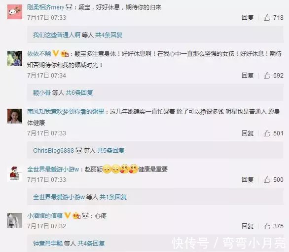 脑栓、骨头错位、心脏差？赵丽颖停工被骂卖惨，颖宝直接开炮：讨