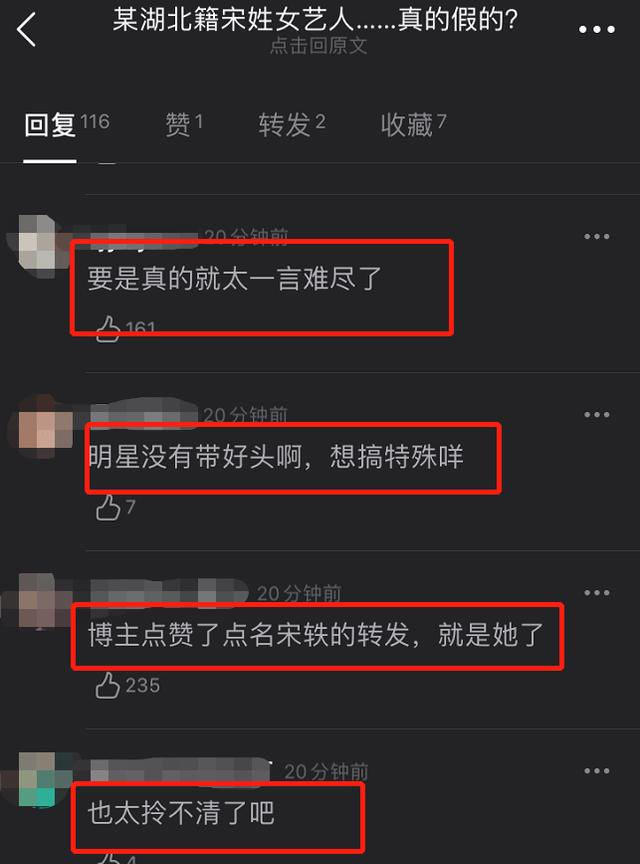「 防疫工作」爆料者却坚称她该脸红，网曝宋轶耍大牌拒配合防疫？本尊下场辟谣