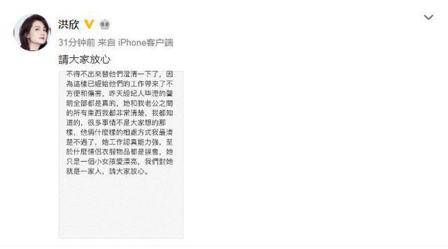 张丹峰出轨得实锤澄清，儿子却上热搜是何原因