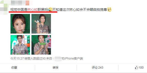 林心如再曝高清吓人照，网友：视觉中国肯定是她的职黑！