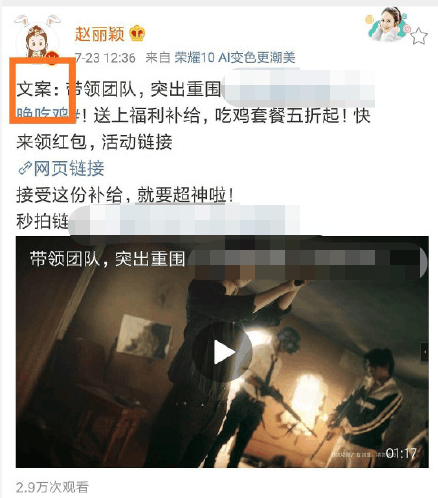 赵丽颖微博发文, 一句话戳穿了娱乐圈的现状, 网友: 真敢说