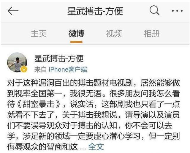 鹿晗被散打冠军方便称为娘炮，称其侮辱搏击运动，误导观众