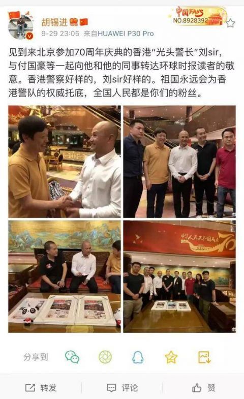  警长■“光头警长”等港警部分代表与胡锡进付国豪会面