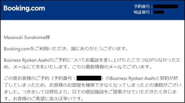 日本旅馆推“无隐私房间”8块钱住一晚，亲历者却这样吐槽……