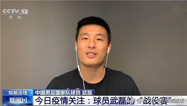  「很痛」武磊连线央视！称刚中招时头很痛 白岩松告诉国人：他是全村希望