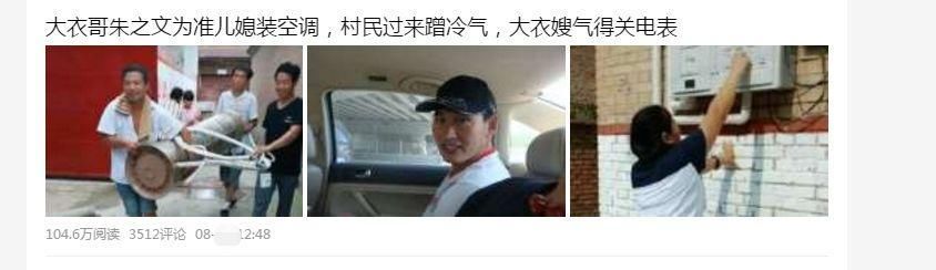 朱之文邻居终于发声,求求你们别再造谣了,我儿子都要打光棍了