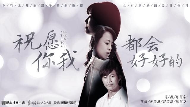  『祝愿』“声在中国”暖心原创歌曲《祝愿你我都会好好的》
