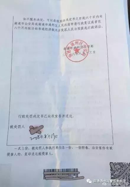微信上千万别发这几个字，已经有人因此被拘留！