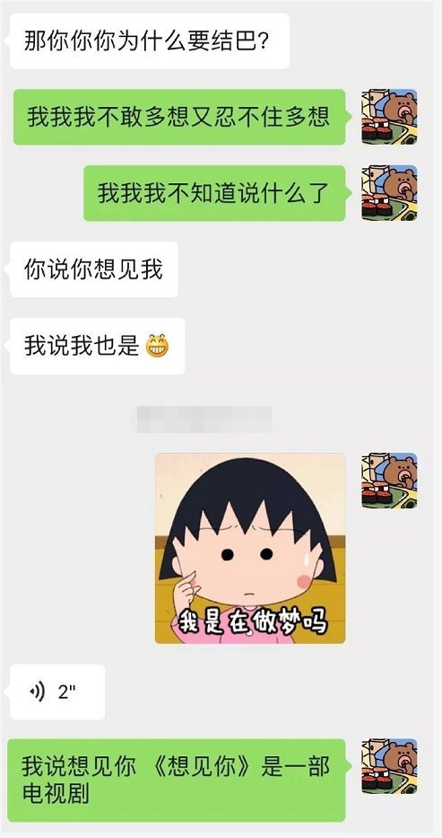  「女生」女生给男神误发“想见你”，没想到是这样的回复，网友笑到窒息