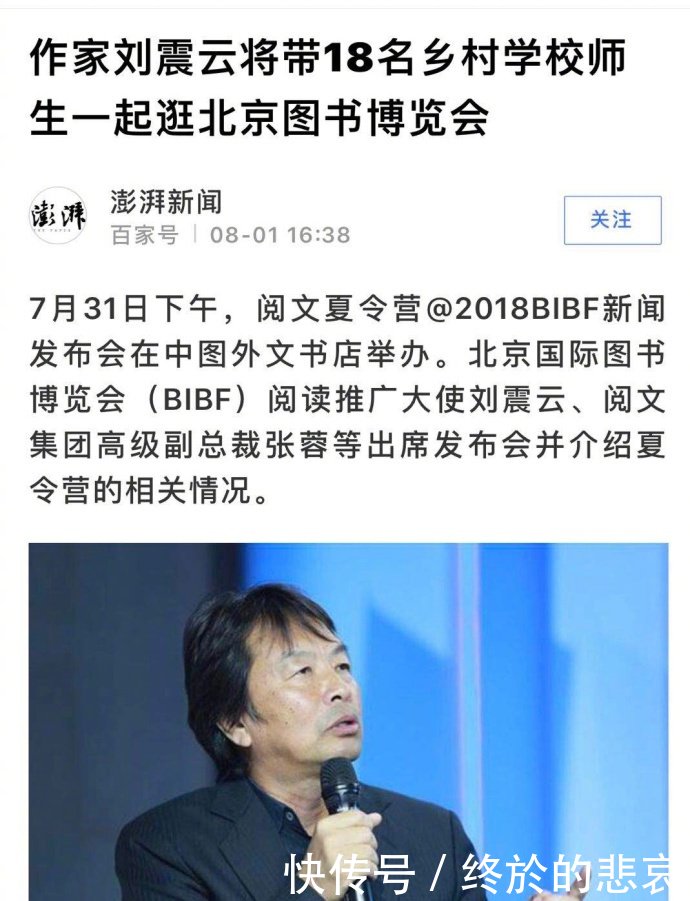 徐勇凌发表声明道歉，范冰冰刘震云组团做公益，崔永元的回应亮了