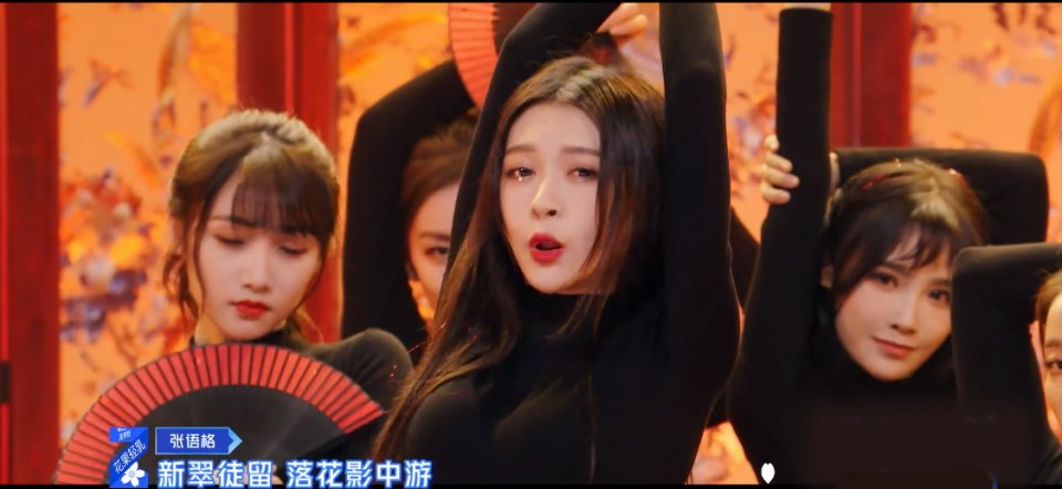  #张语格#《青春有你2》中的青春，赵小棠不做臭脸女王，张语格不惧扭脖子
