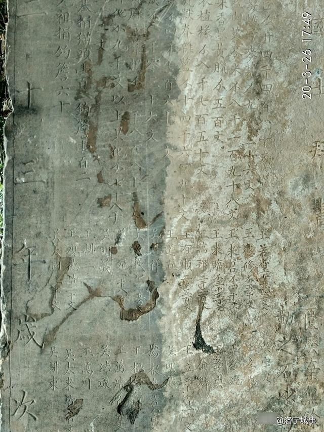 『牛渠村』河南洛宁张红歌:重修钟楼及东禅堂碑记