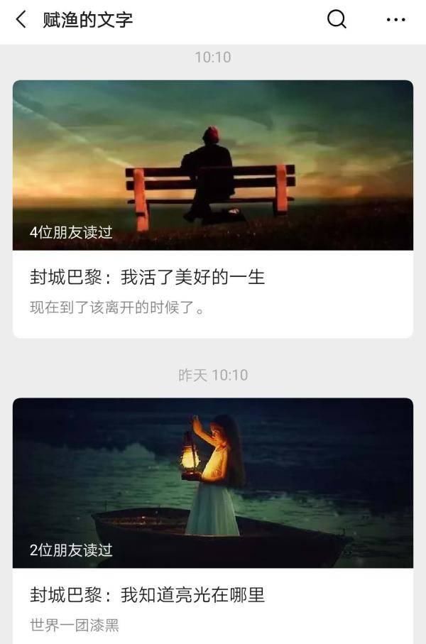 『封城』专访 | 申赋渔:封城日记,一扇通往巴黎的窗口