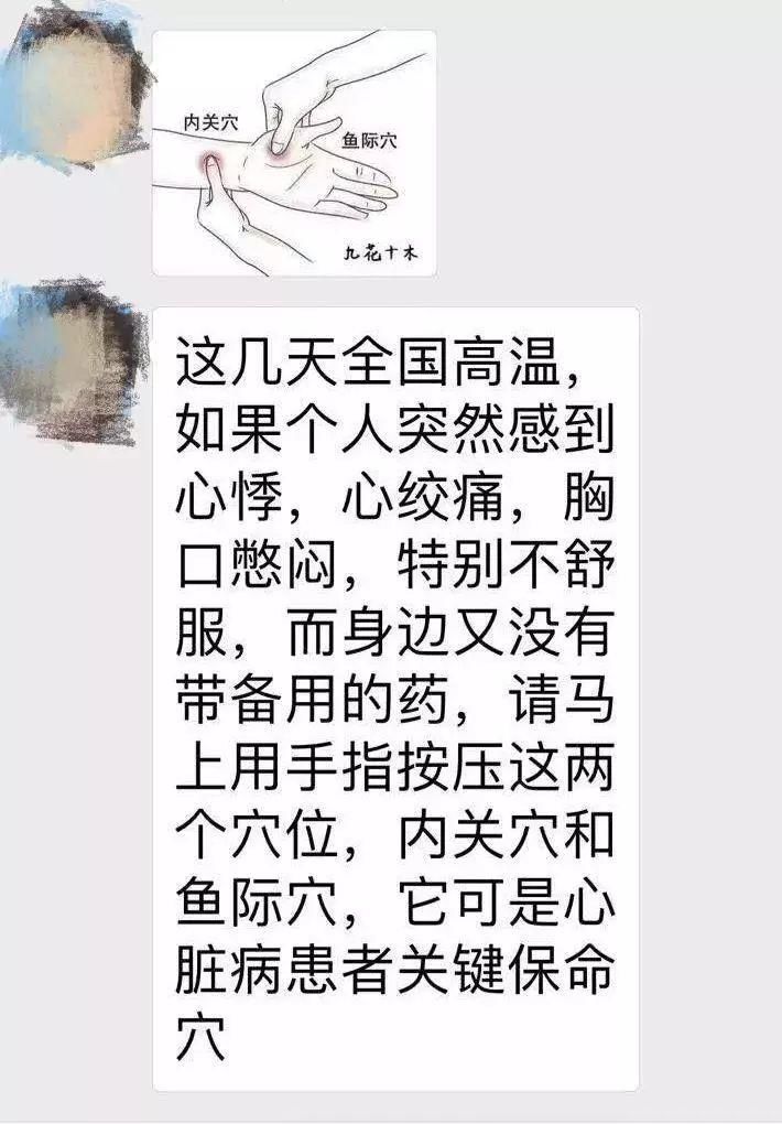 一晚三人去世，只因轻信这种朋友圈消息!50-80岁的退友需注意!