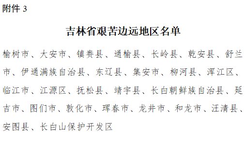 每人每月涨39元!吉林省调整退休人员基本养老金