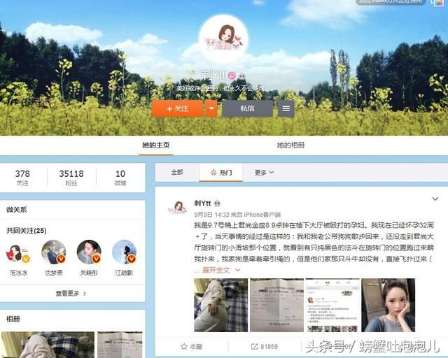 网红踢打孕妇致高危，网红追求公众效应，却不愿带起正能量的标签