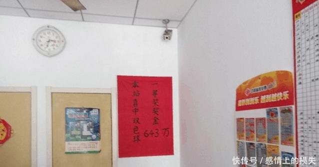 643万中奖彩票放口袋, 惨被洗衣机洗成碎纸_【