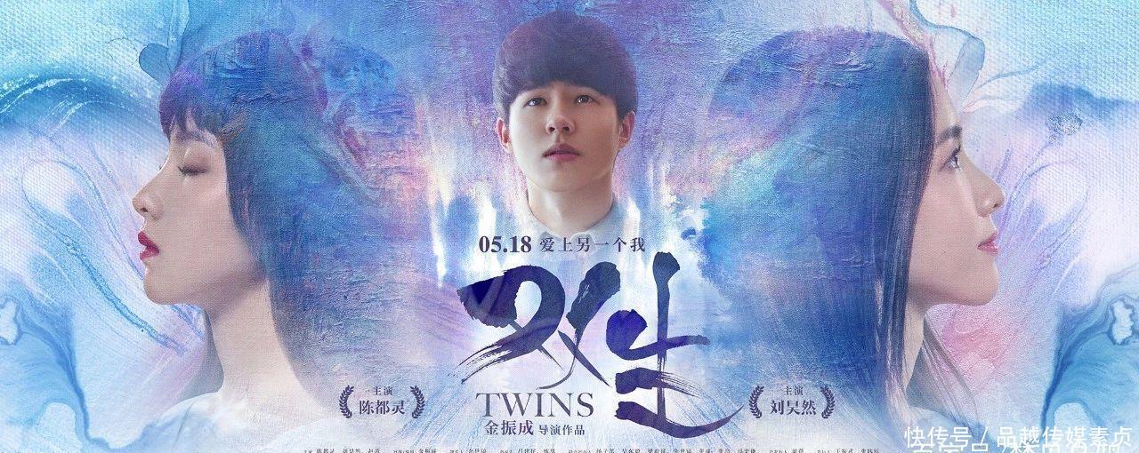 《双生》双面陈都灵为爱疯魔:你不知道我