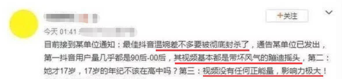 蹦迪女神温婉直播澄清没整容也不想当网红：比中500万彩票还难