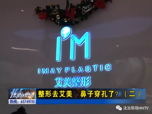 『院方提供』整形去艾美 鼻子穿孔了？