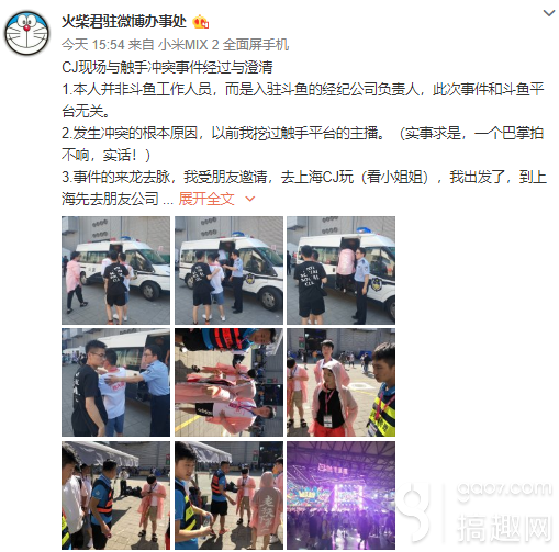 触手高管CMO打人被抓却辩白"打人有理" 网友评论:果然社会人!