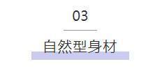 『轻松』日本火了一种“骨骼穿衣法”学会这个小技巧,小白也能轻松学搭配