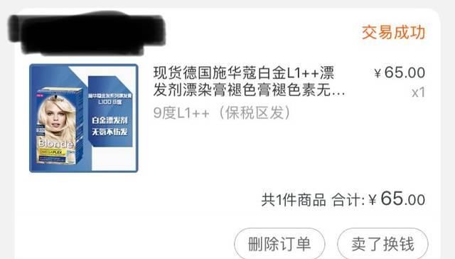  [脸色]你是什么脸色，就配什么发色！