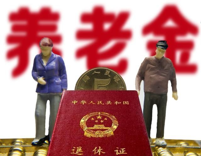 合同工和正式工退休后待遇有啥区别？