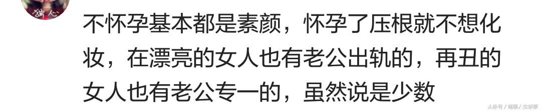 怀孕的时候你有化妆吗？网友：涂个口红都能被老公气呼呼怂半天