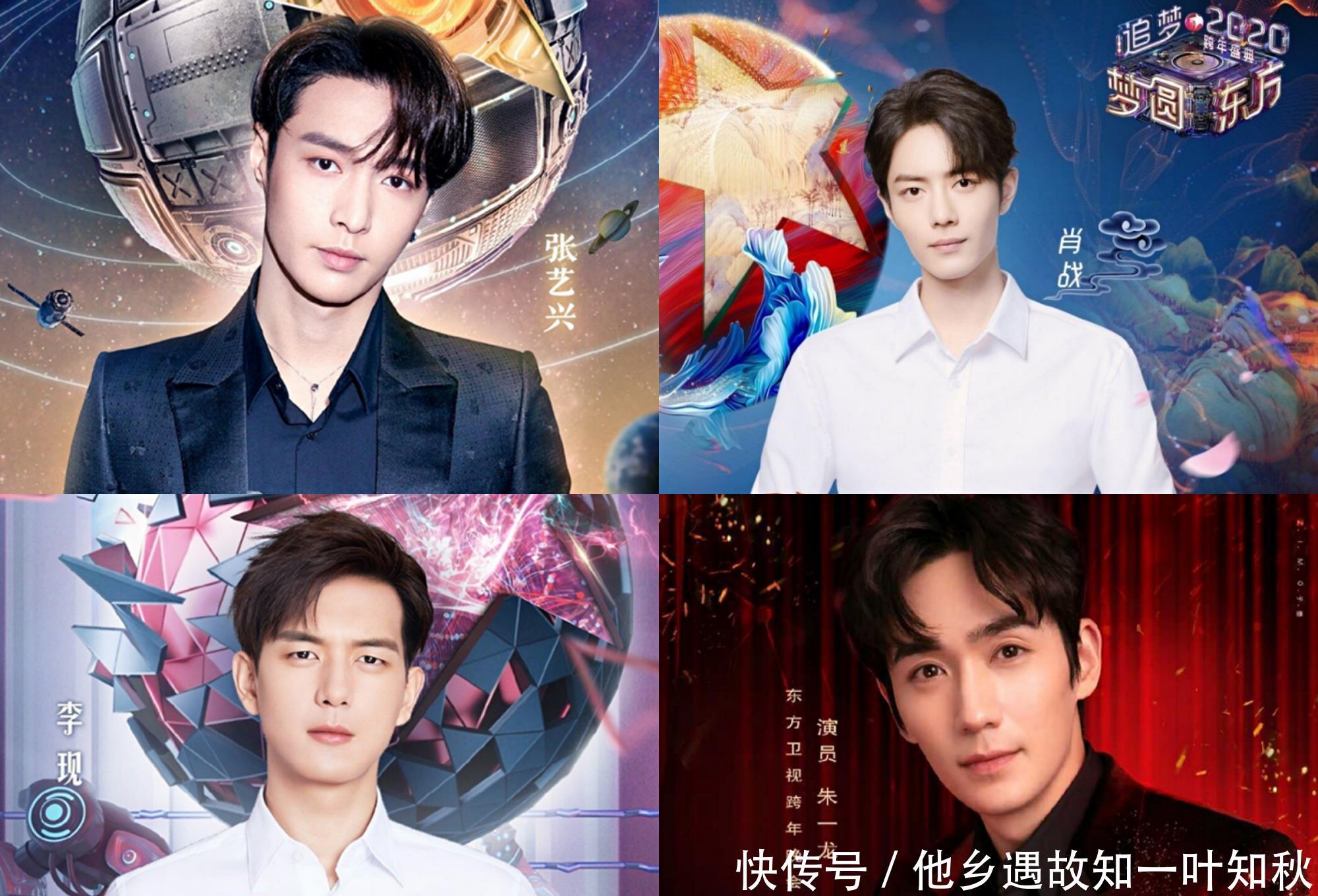 东方卫视跨年路透王一博