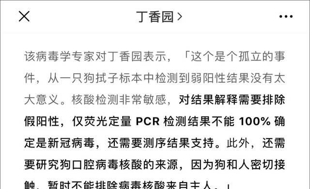 世界卫生组织■网传宠物确诊新冠病毒?世界卫生组织再次紧急辟谣!