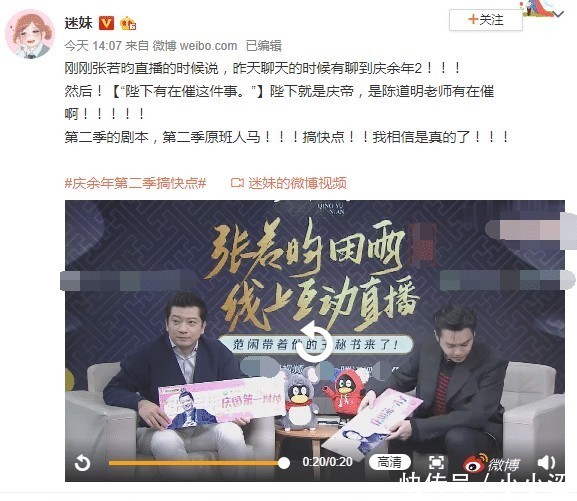 陈道明庆余年第二季