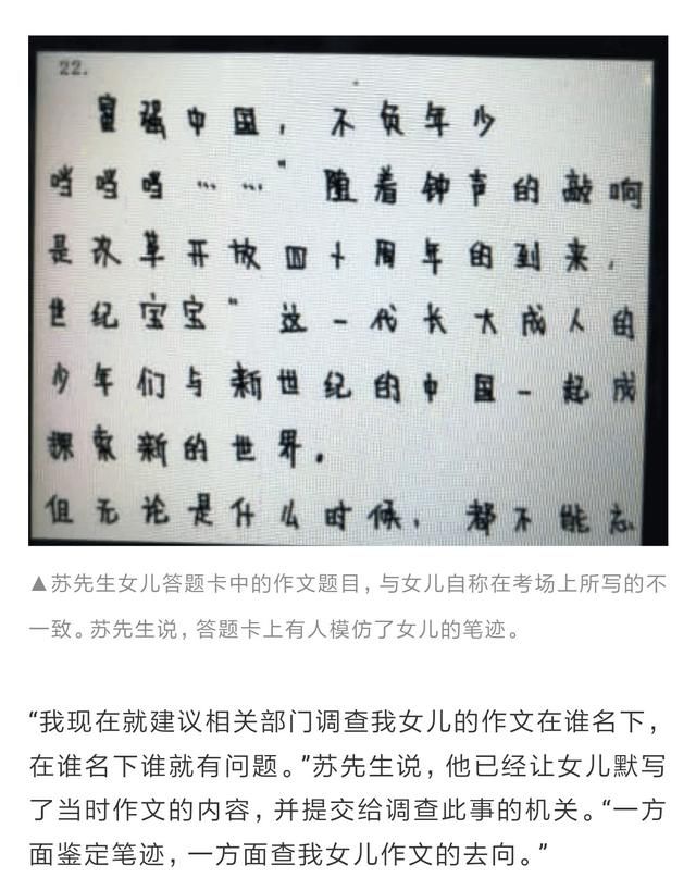 河南高考试卷调包事件真相大白，儿女为何欺骗父母？