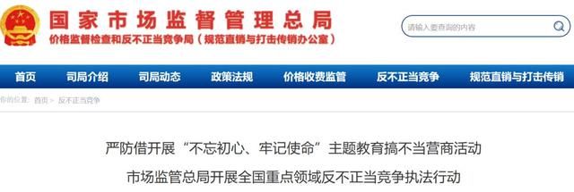 120天严打医药商业贿赂 开始了