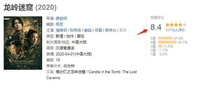  『龙岭迷』播量破亿，《龙岭迷窟》热度渐长，口碑炸裂，网友：一口气刷6集