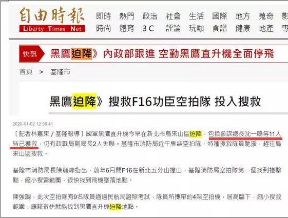  台湾媒体：出了这么大的事，台媒这表现实在让人迷惑