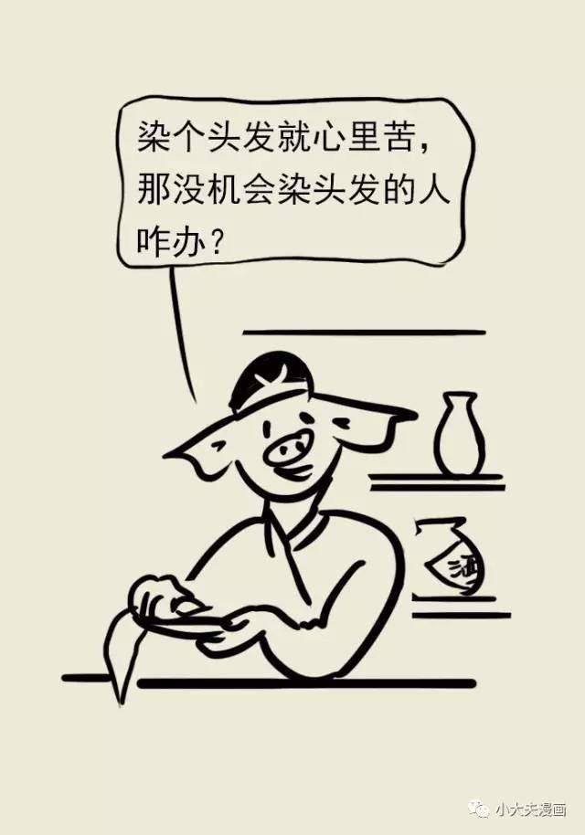 听说染发多了会得肿瘤，是真的吗?