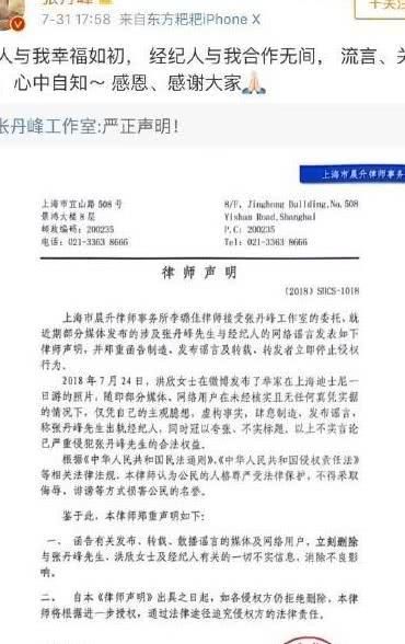 张丹峰峰首次回应出轨传闻，被曝公司财产正在转移，更多内幕曝光