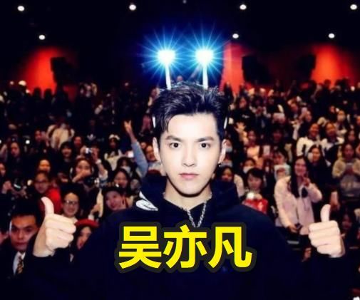  『迪丽』大牌明星的“神移位”相片，迪丽热巴飘在半空中、毛不易锥子脸，王一博肖战台子上比心手势？