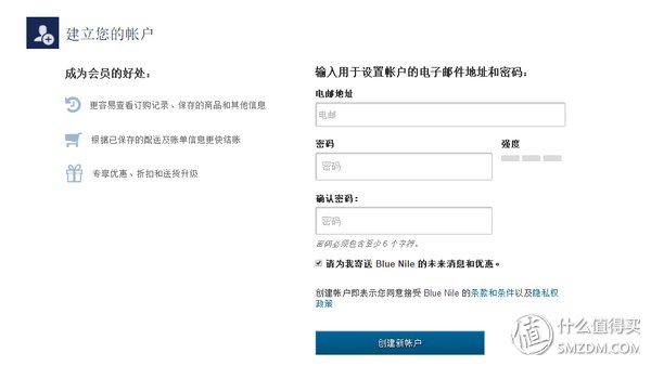 岩石学爱好者的Blue Nile网购攻略下单教程购物心得