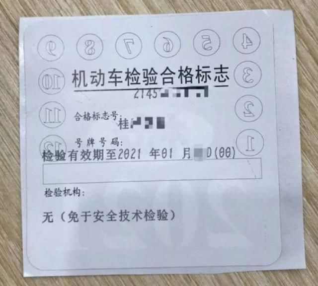  [费用]年检新政出炉，费用成倍翻，看到金额，车主：回去把车卖