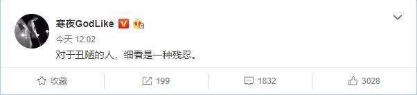 双白代打事件再现神反转 举报人供认捏造“事实”