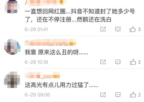 温婉直播回应整容 素颜吓哭众人 网友：打扰了！活该被封