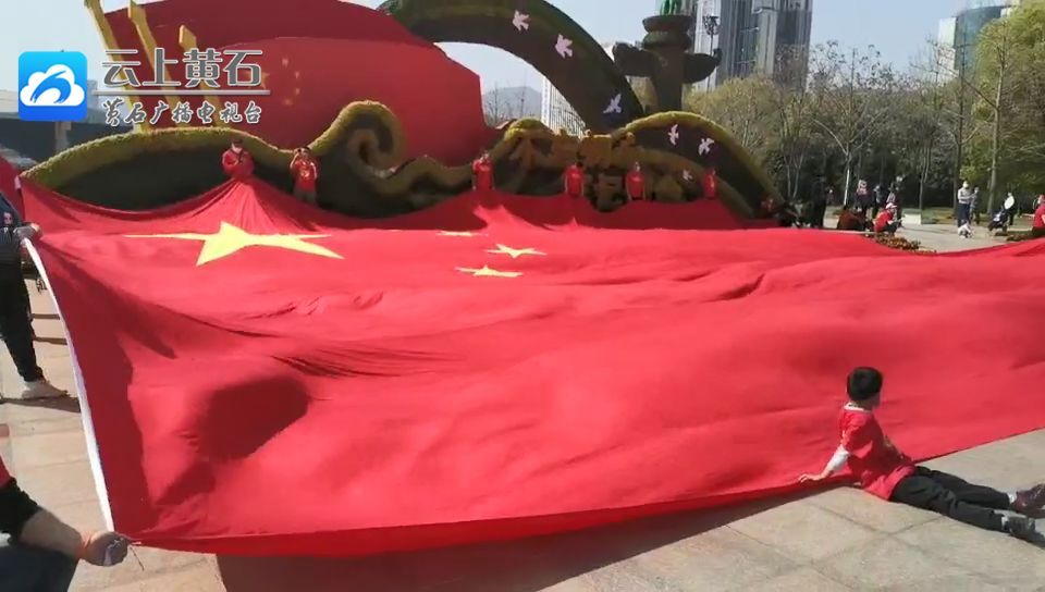 『门票』黄石所有景区及星级宾馆,对江苏援黄医疗队所有队员及其家人终身免门票和住宿费