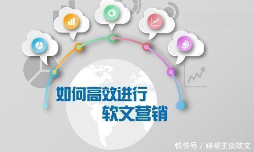 软文营销