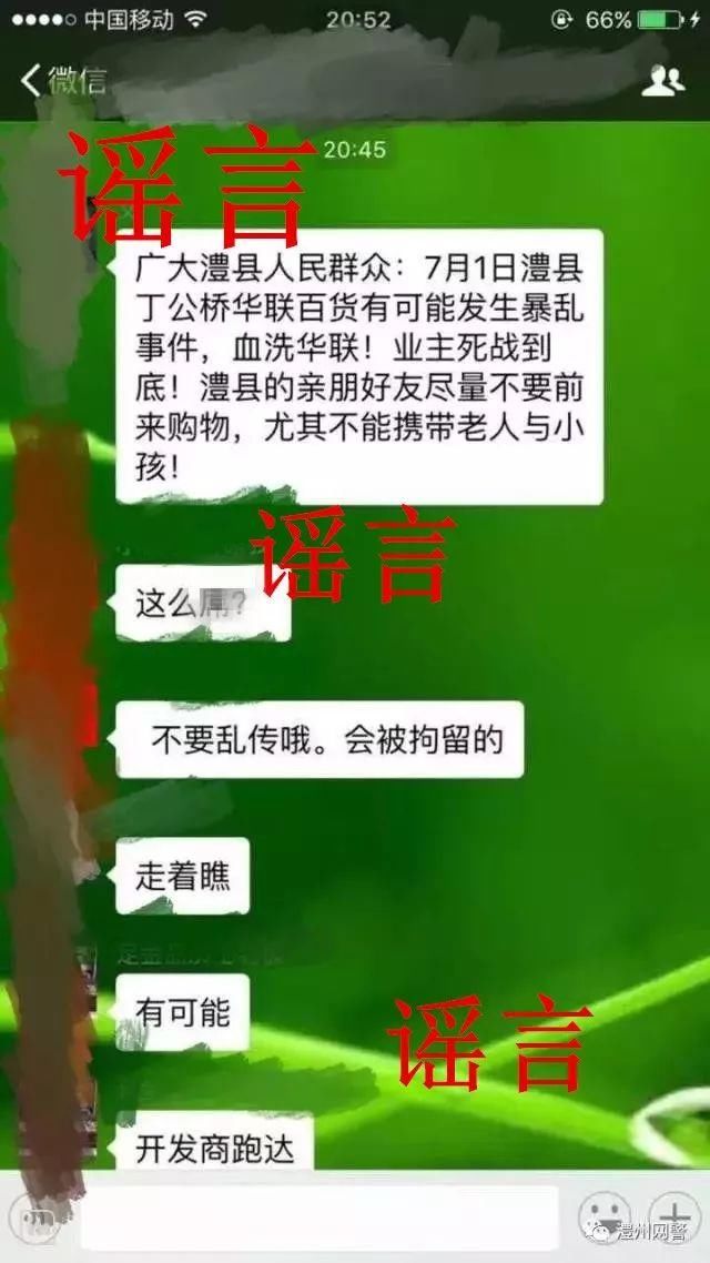 不造谣 不传谣常德澧县网警今年侦办4起网络谣言案件，拘留3人，