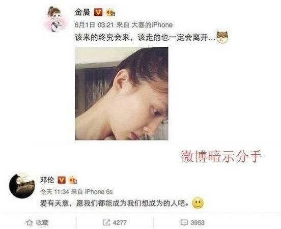 邓伦被曝疑与金晨复合，老板出面辟谣:这辈子不可能