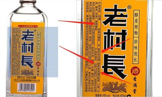  『行字』无论哪个品牌白酒，瓶身有“这行字”，就是酒精勾兑酒